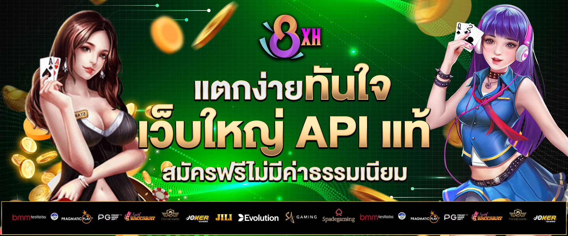 สล็อตเว็บตรง-สมัครฟรี