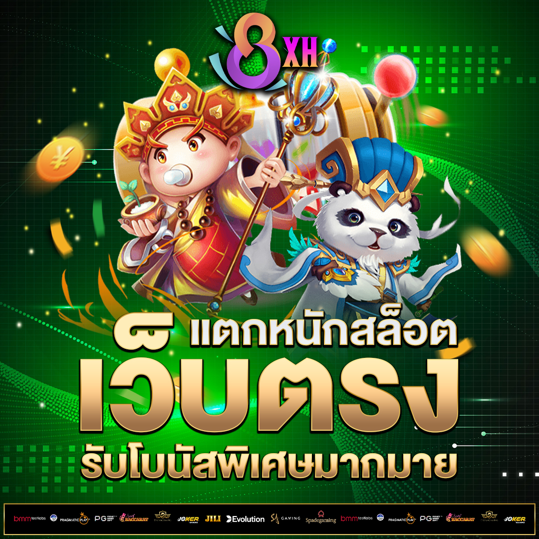 เว็บตรง